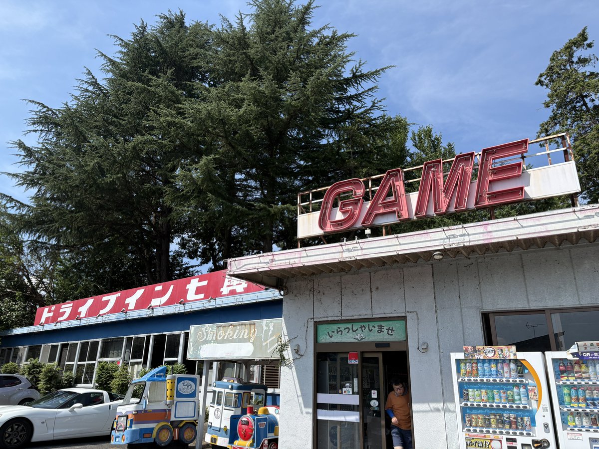 ドライブイン七輿でレトロ自販機パーティ