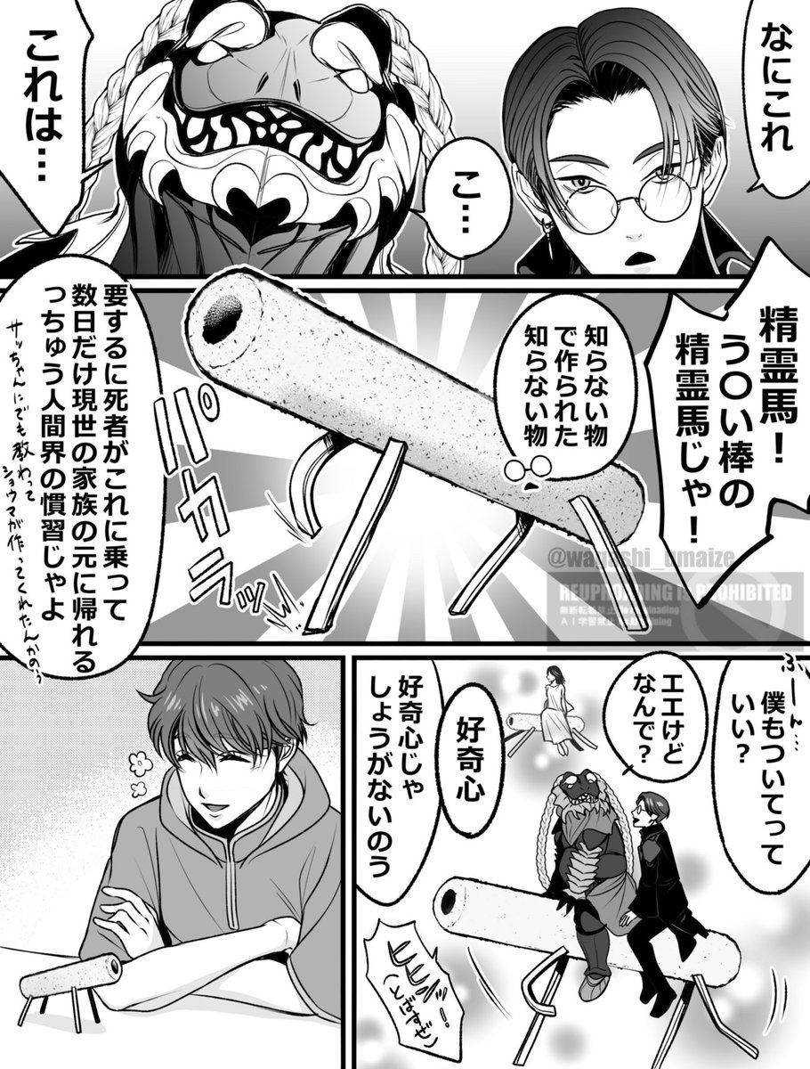 もうお盆も終わりだけどお盆ネタ