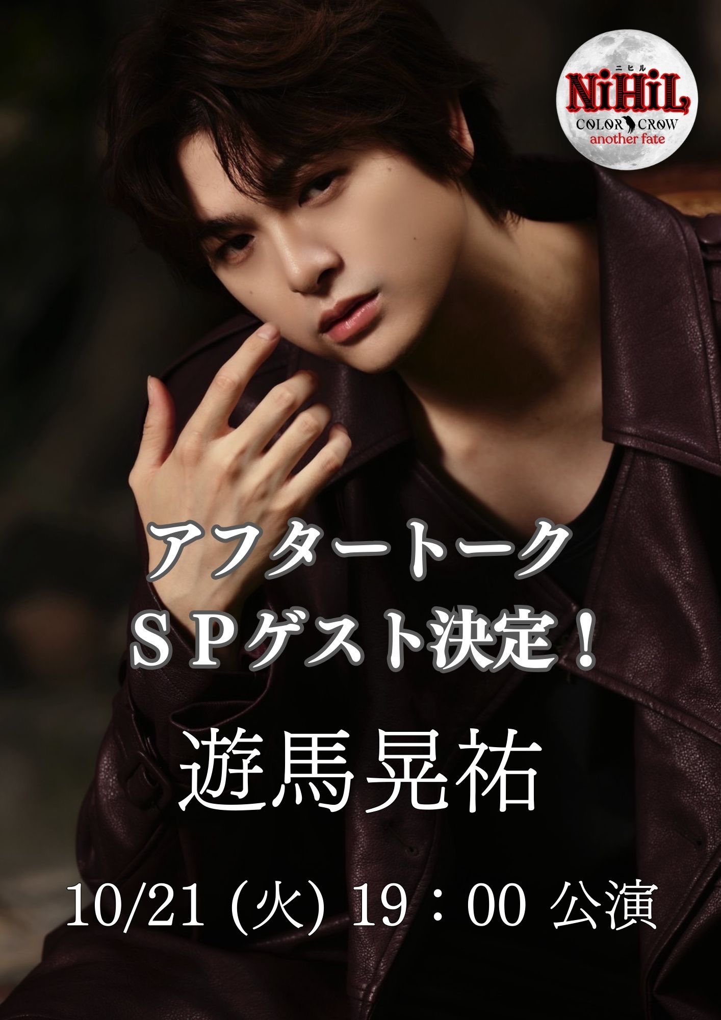 遊馬晃祐 (@ko_suke_asuma) / X