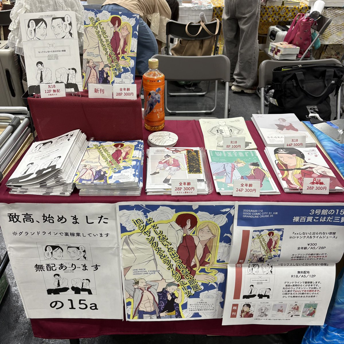 設営完了しました〜！！！