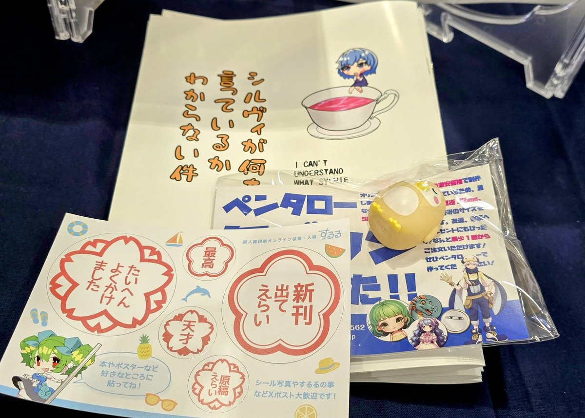 Courser_27's tweet photo. 今回はフォロワーのモナ子さんから教えていただいた印刷所検索サービスの『するる』さん経由で『同人誌印刷通販ペンタロー』さんにお願いして同人誌作成しました! https://t.co/EO0tiIAC5H