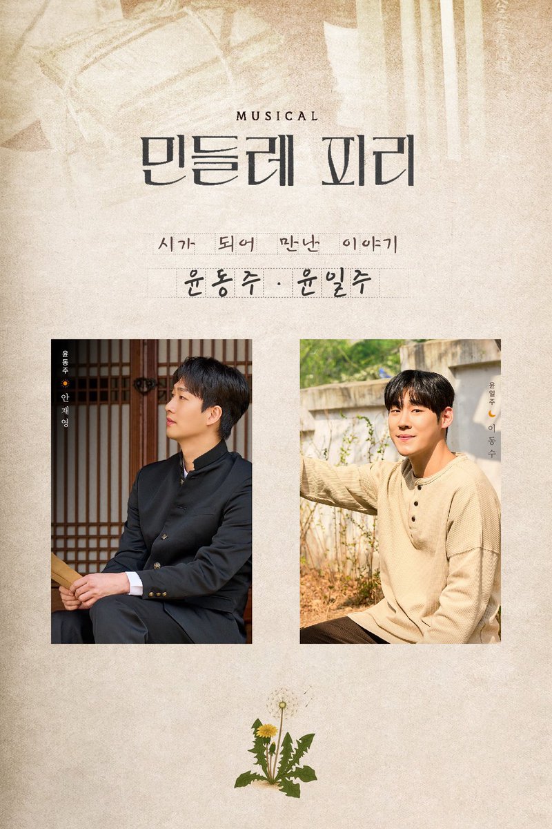#은디니파크 | 2025•08•16 •낮☀️•
 민들레피리🌼• 자6️⃣•자막

“보고 싶은 마음,호수만 하니”