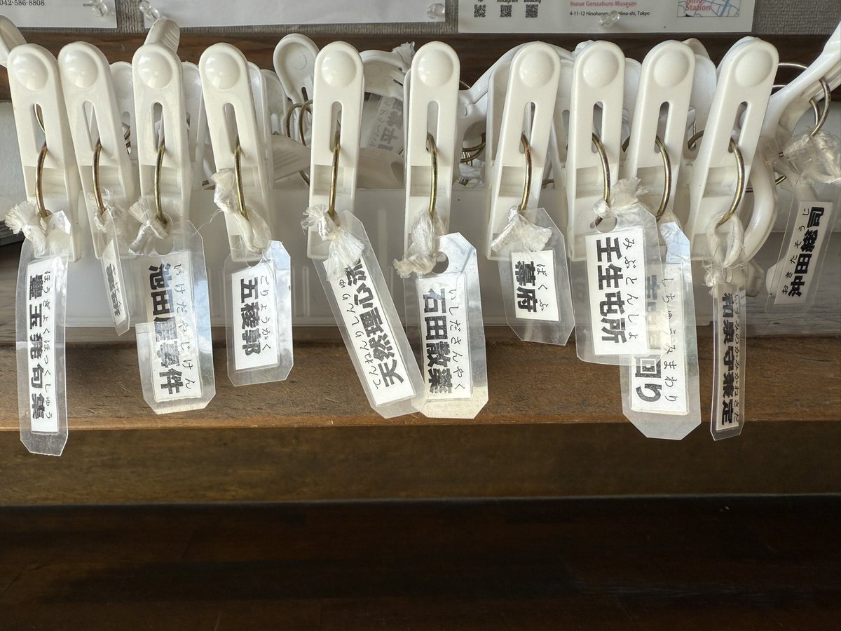 土方歳三資料館 on X: 