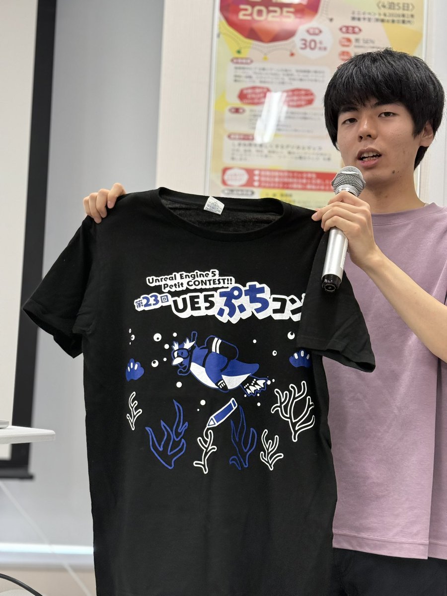 参加者がもらえるTシャツ！

写真のは前回リバリバさんがもらったヤツらしいです！
#xrshimane #UE5ぷちコン
#ゲーム制作 #島根