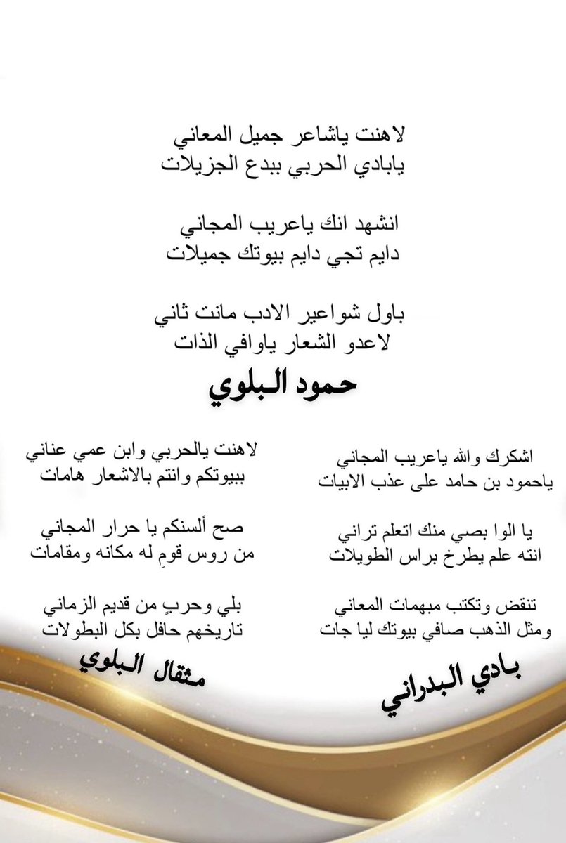 حمود البلوي حائل (@hamood7hh) on Twitter photo 