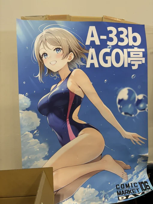そろそろ始まる...!本日は宜しくお願いします!