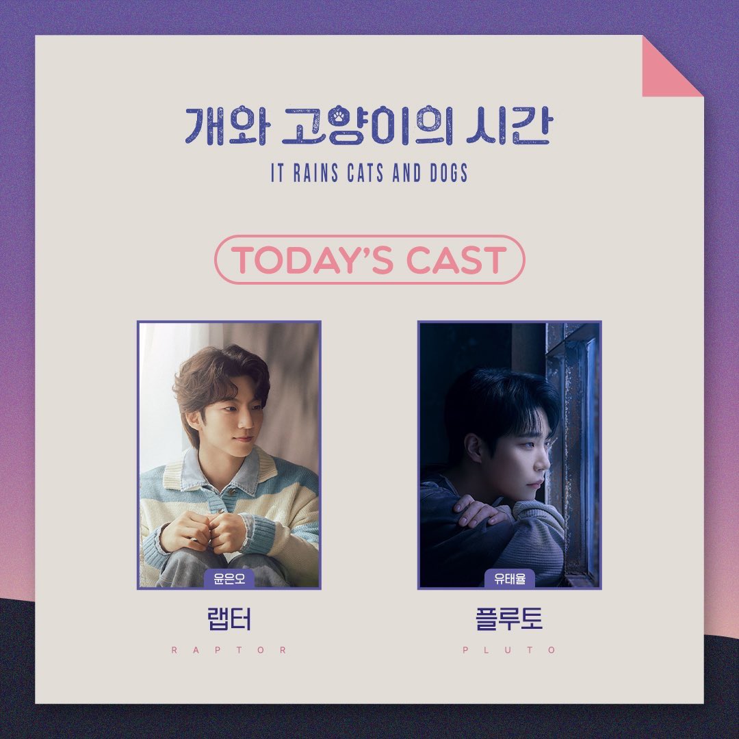#은디니파크 | 2025•07•06 • 개와 고양이의 시간🐕🐾•밤공🌕•자5️⃣

“반드시 너에게 돌아올 거야.”