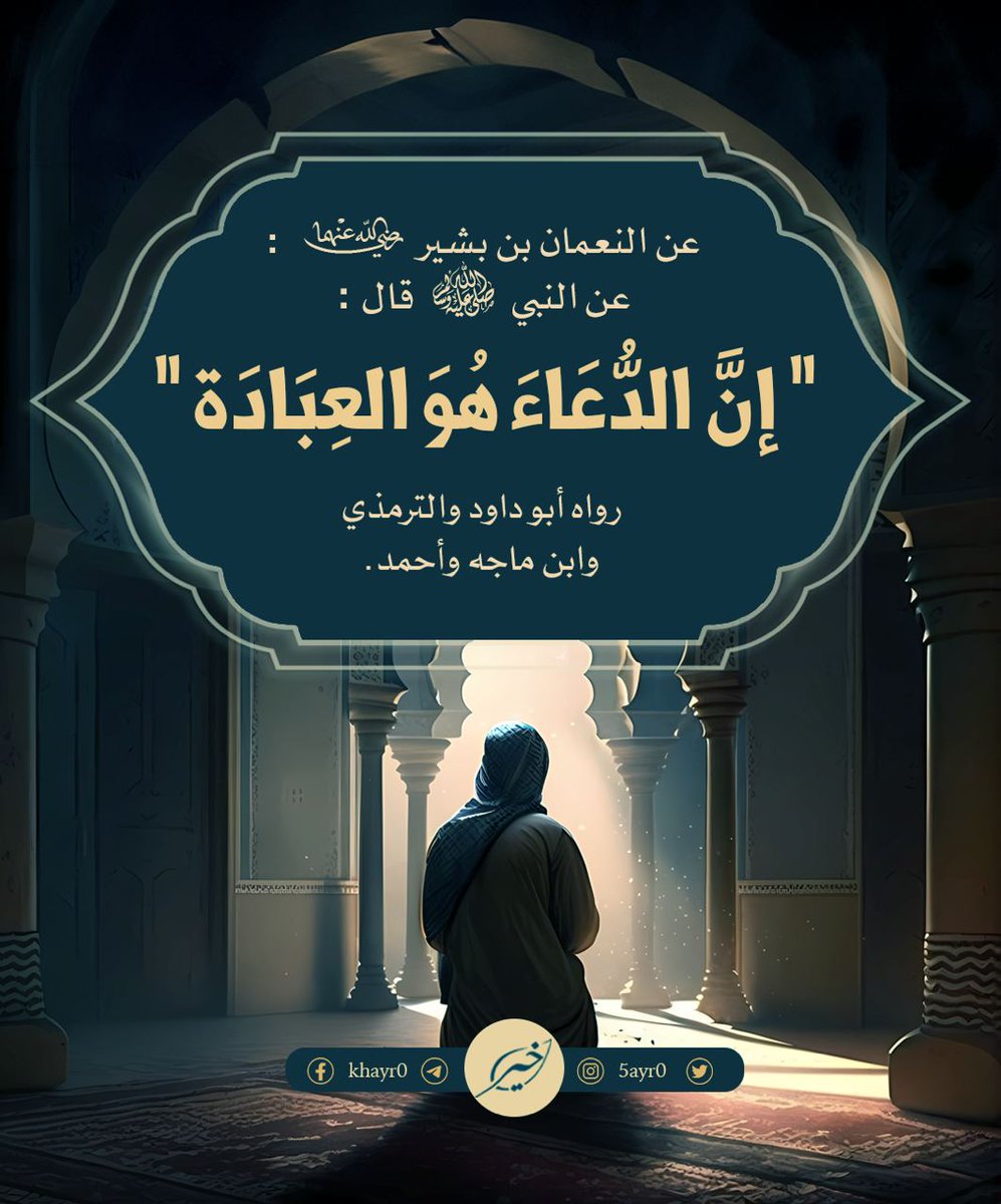 دعوات tweet media