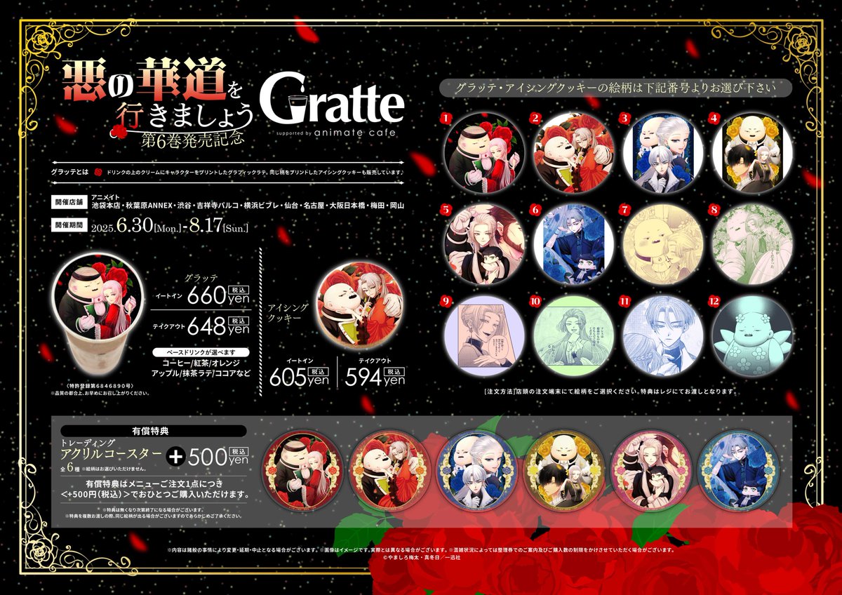 アニメイト仙台【✨アルバイト募集中✨】 on X: 