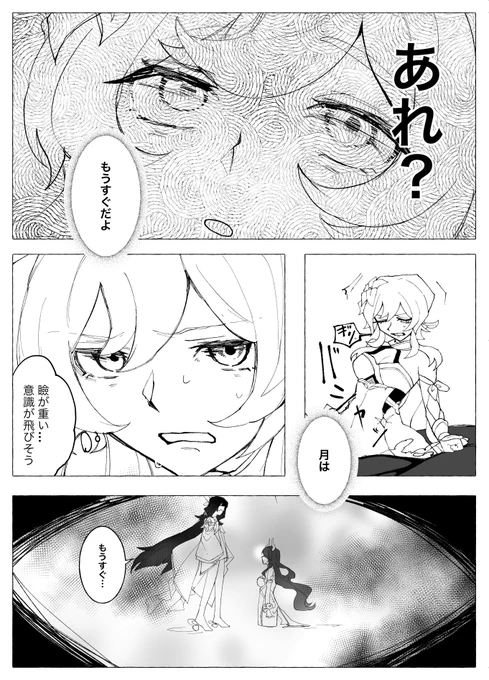 毎日漫画1ページ366日目                   
#原神 #コロンビーナ #ラウマ 
#Genshin #Columbina #Lauma 