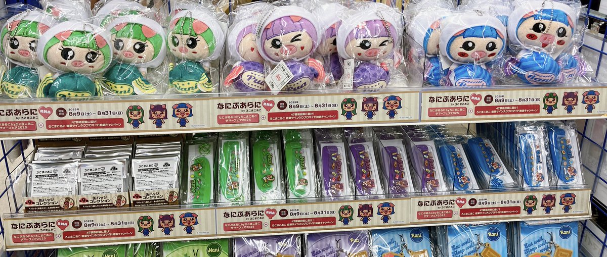 グッズ入荷情報】 『ろこまこあこ』 マスコットキーホルダー 各種 2階