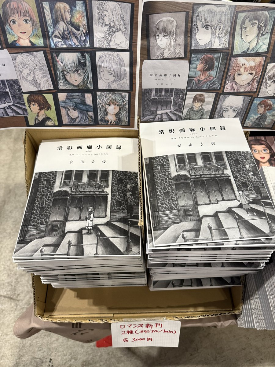 東7ホールM36a,b、安倍吉俊の新刊2冊、封筒が大変紛らわしいですが、2