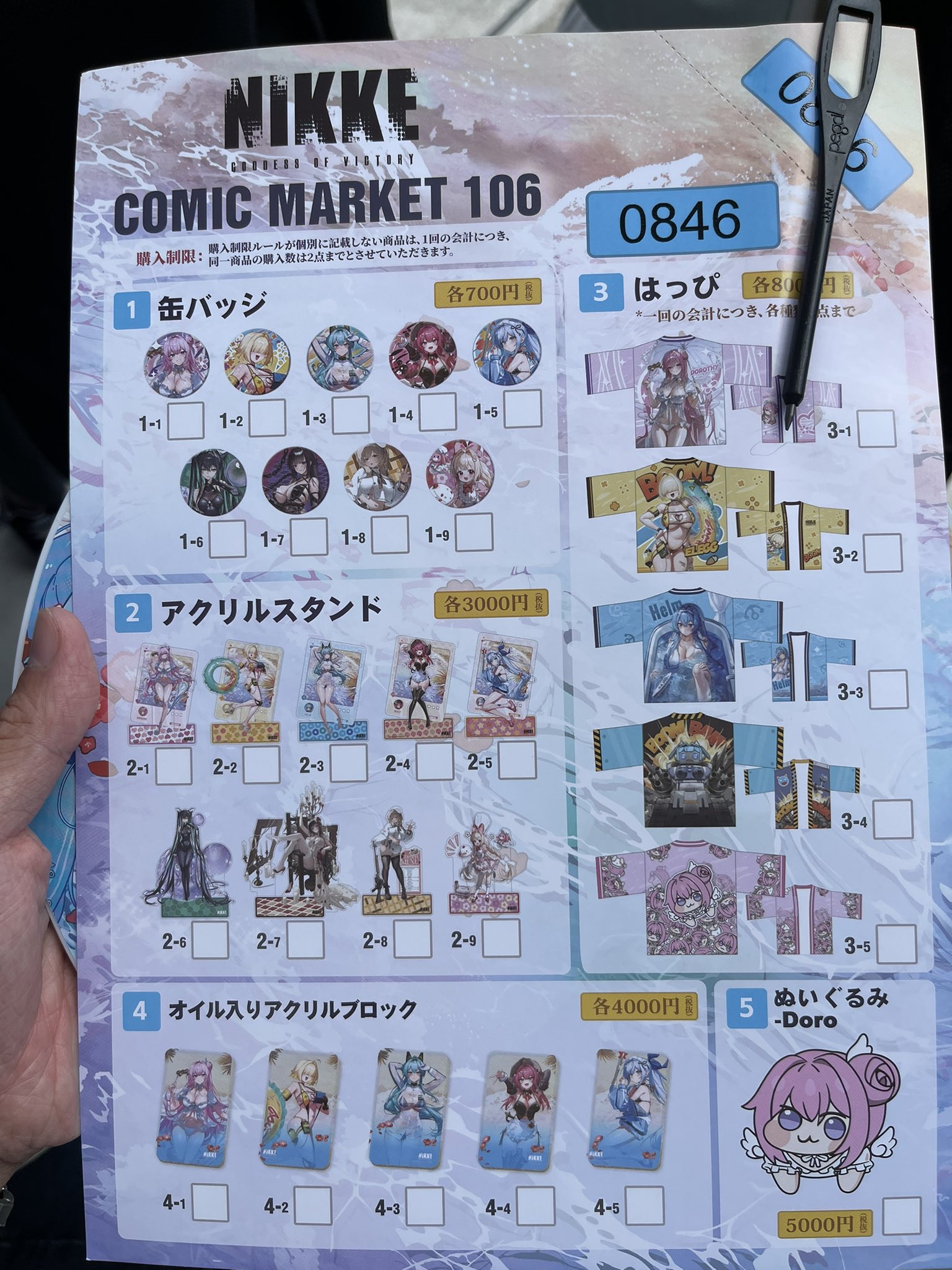 C106 NIKKE コミケ 限定 オイル入りアクリルブロック