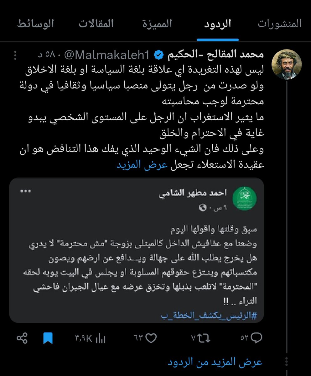 عايد الزماني (@ayedzomani1) on Twitter photo المعتوه المقالح يطعن في اخلاق الدكتور أحمد مطهر <a href="/drahmedalshami/">الدكتور احمد مطهر الشامي</a> وينشر عنة كلام قيل في حساب مزور المعتوه المقالح يطعن في اخلاق الدكتور أحمد مطهر <a href="/drahmedalshami/">الدكتور احمد مطهر الشامي</a> وينشر عنة كلام قيل في حساب مزور