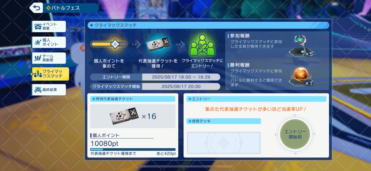 awa_poke's tweet photo. クライマックスマッチいかせてください https://t.co/oAmsjGEIA5
