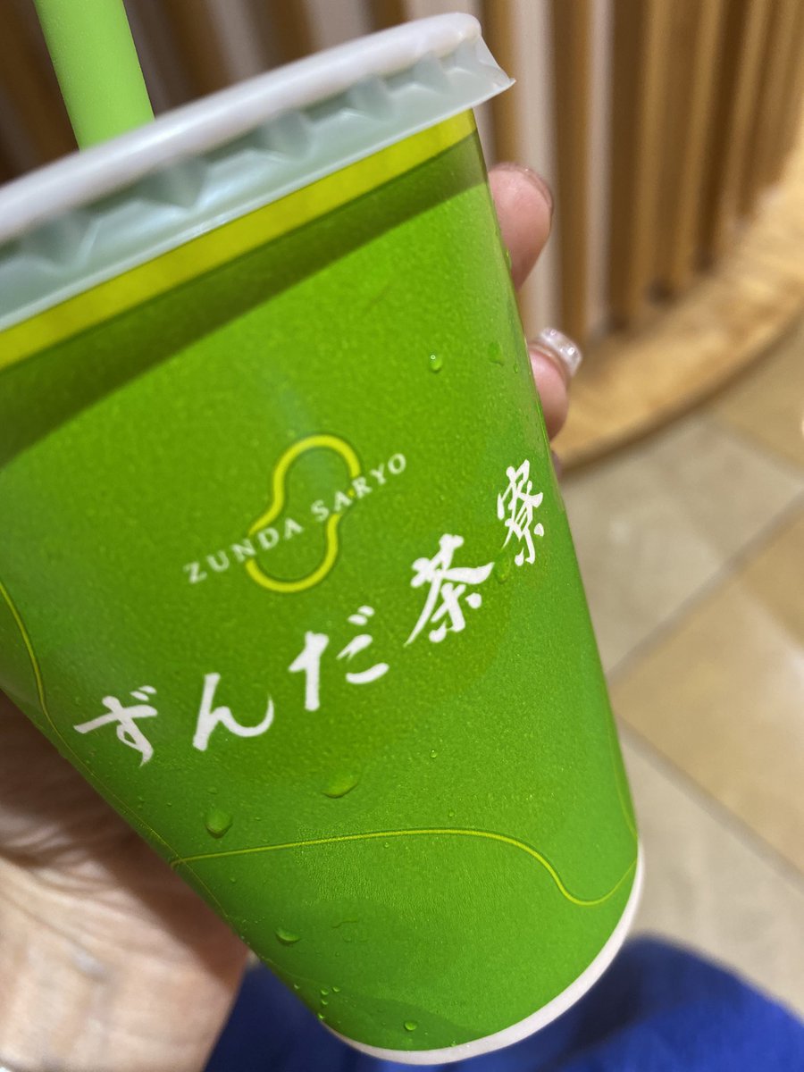 うまし！
