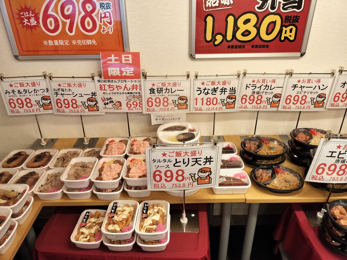 manzokubt's tweet photo. 本日11時スタートどうぞよろしくお願いします(*´∇`*)
朝一盛り盛りー(」°ﾛ°)｣
コラボ弁当あるぅぅぅ\(❁´∀`❁)ﾉ
#札幌Twitter会　#さっぴよ
#まんぞく弁当　#お弁当
#1キロ弁当 #1キロおにぎり
#2キロおにぎり #デカ盛り https://t.co/I80pzGRVRG