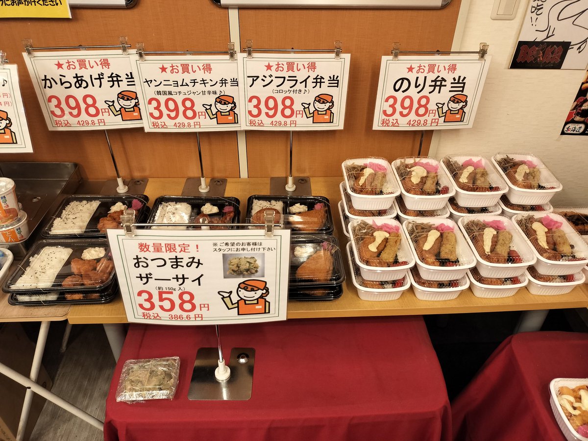 manzokubt's tweet photo. 本日11時スタートどうぞよろしくお願いします(*´∇`*)
朝一盛り盛りー(」°ﾛ°)｣
コラボ弁当あるぅぅぅ\(❁´∀`❁)ﾉ
#札幌Twitter会　#さっぴよ
#まんぞく弁当　#お弁当
#1キロ弁当 #1キロおにぎり
#2キロおにぎり #デカ盛り https://t.co/I80pzGRVRG
