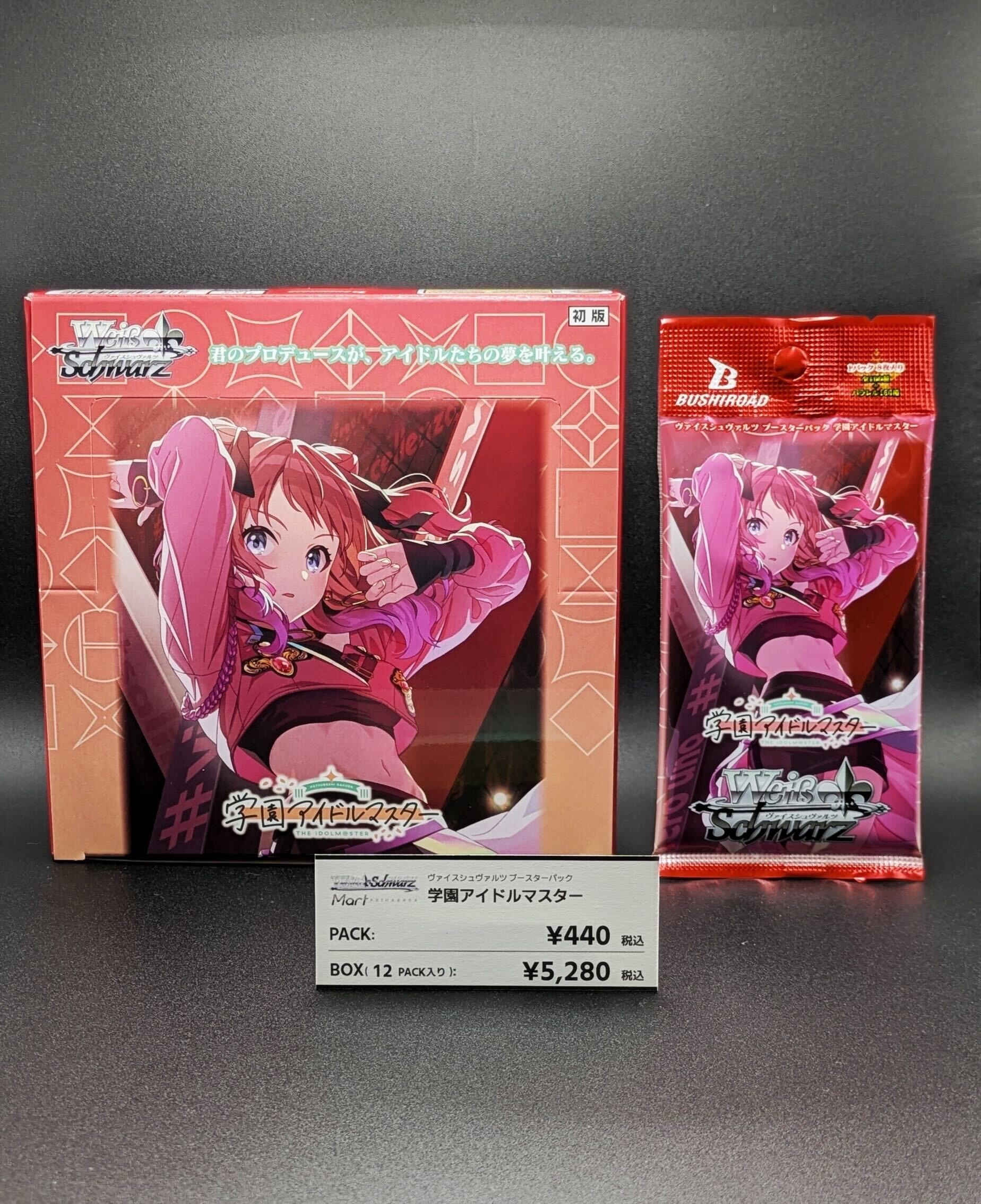 学園アイドルマスター ヴァイスシュヴァルツ まとめ売り 学園アイドルマスター ヴァイスシュヴァルツ まとめ売り 学マス