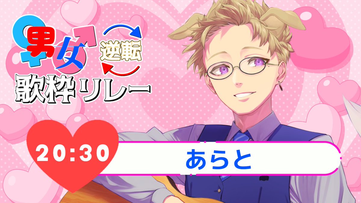 あらと🎧👓🎸 on X: 