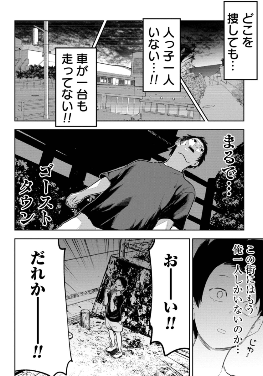 沖縄県民が #甲子園 にかける他県には無い想い(0/3) 