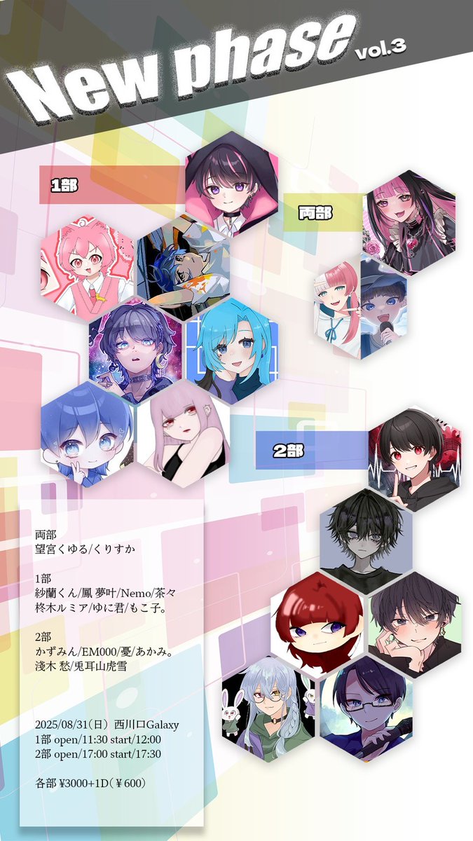 こちら！あと2週間！
なのでセトリのヒントを出しちゃうよ‼️

〇〇〇〇/梅とら
〇〇〇〇/梅とら
コラボ1曲

取り置きまだまだ待ってます🙂‍↕️