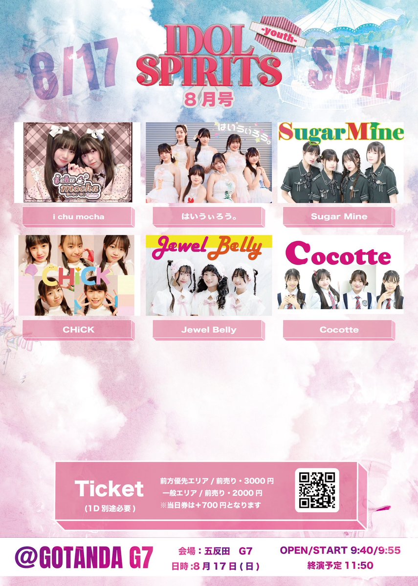 idol_spirits1's tweet image. ╭━━━━━━━━╮
 ⚡️𝗜𝗗𝗢𝗟 𝗦𝗣𝗜𝗥𝗜𝗧𝗦 ⚡️
╰━━━ｖ━━━━╯
IDOL SPIRITS 8月号 ユース✨🏖️

🎤会場：
五反田G7

開催中🔥

チケットはこちら↓ 
t.livepocket.jp/e/jdhik

#IDOLSPIRITS #アイドル #ライブ #アイスピ
