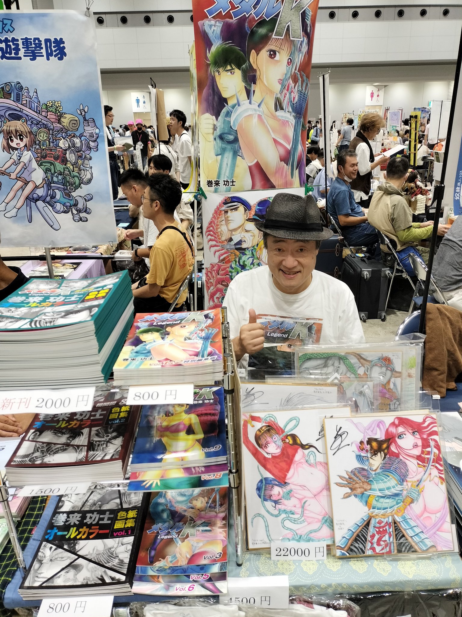 巻来功士 on X: 