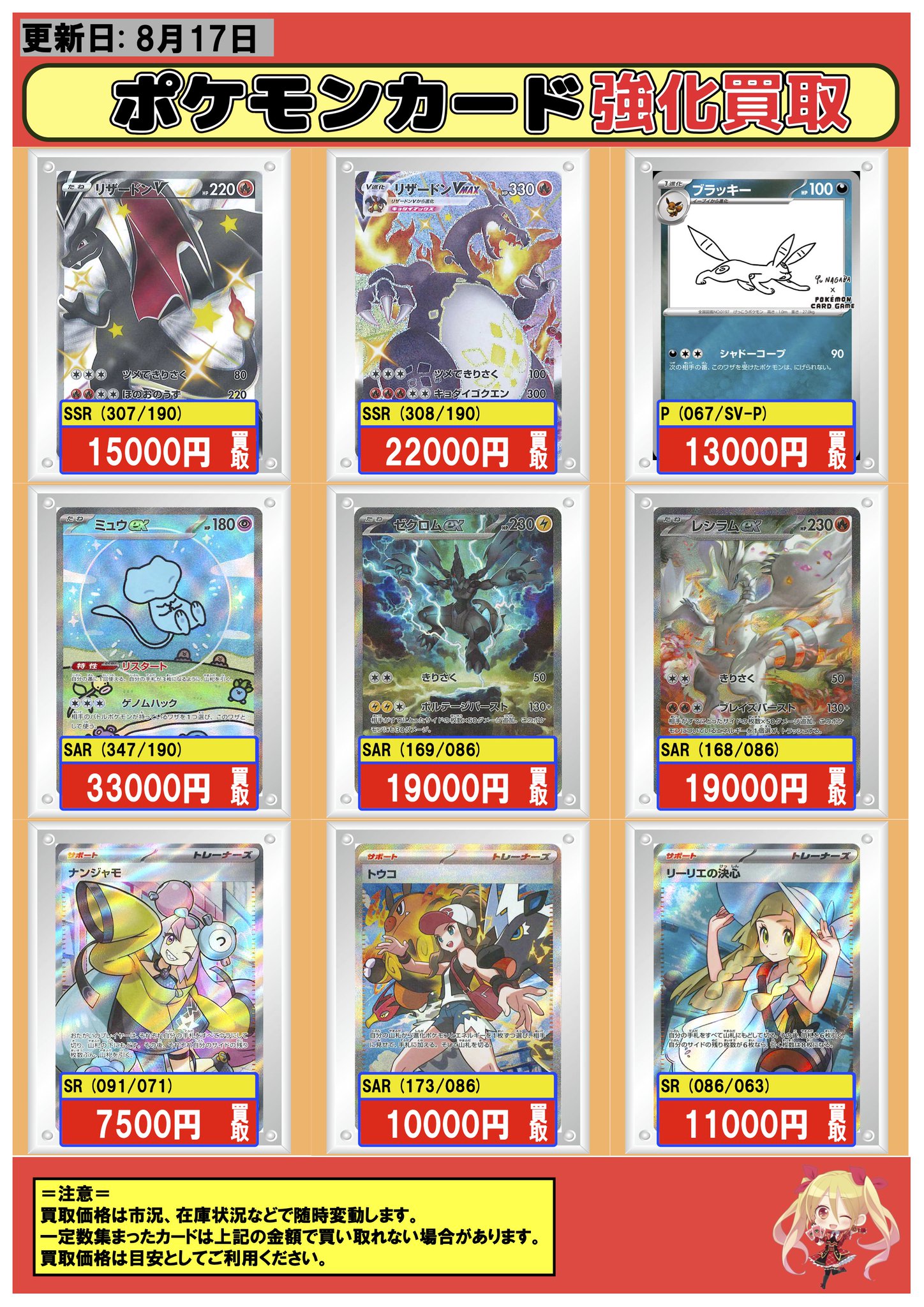 ポケモンカードe VS まとめ売り【4195 プレイズららぽーと安城:3階 on X: 