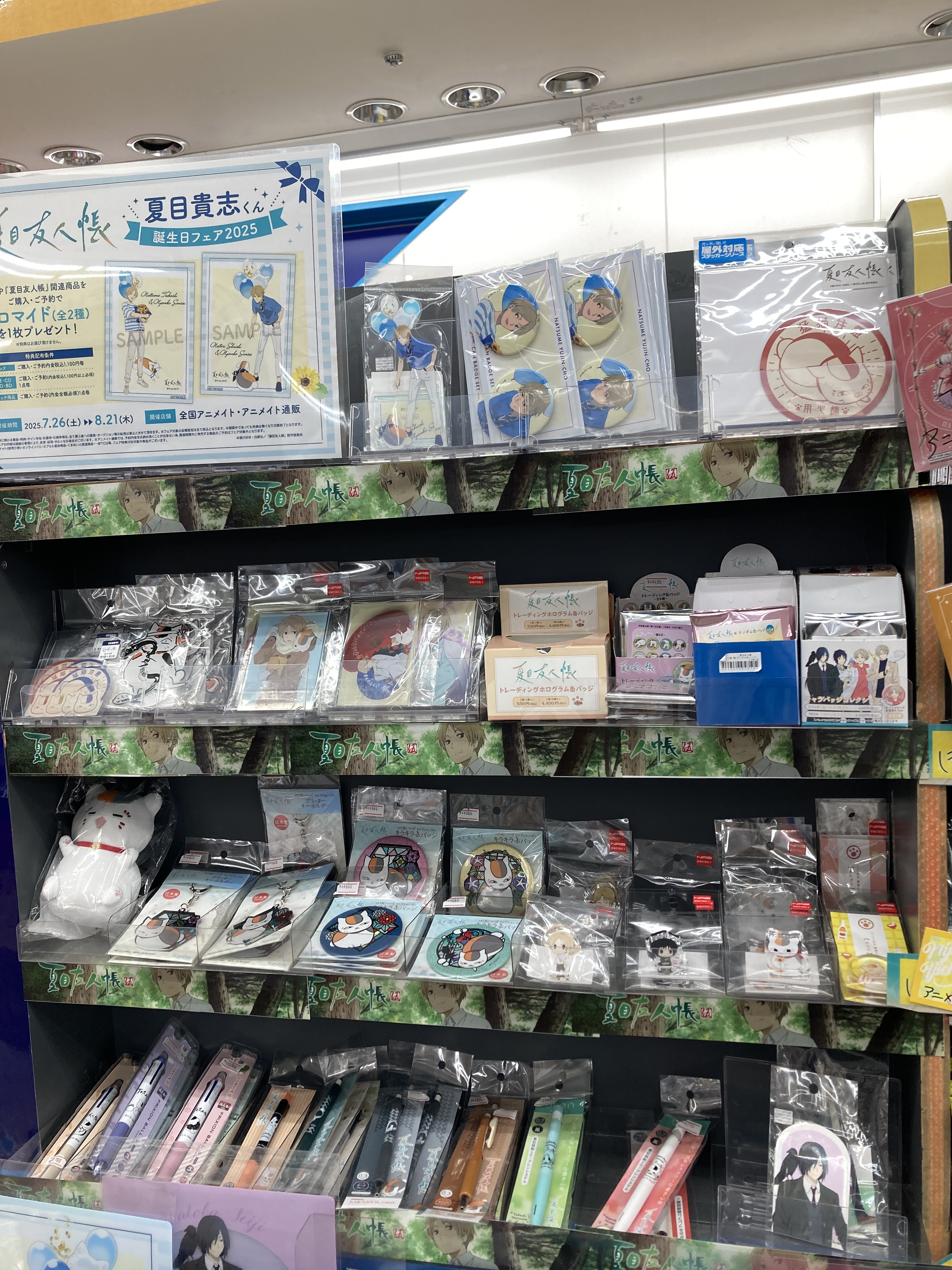 夏目友人帳　夏目貴志くん誕生日フェア2025　缶バッジ80点　アニメイト アニメイト宮崎 on X: 