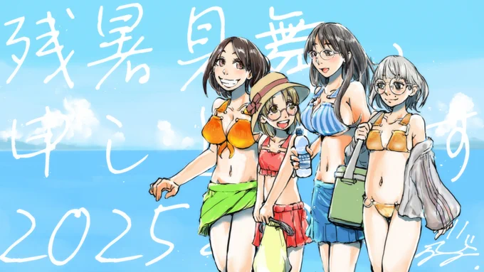ここでひとつ、残暑見舞い申し上げます。 #フロリダビキニ