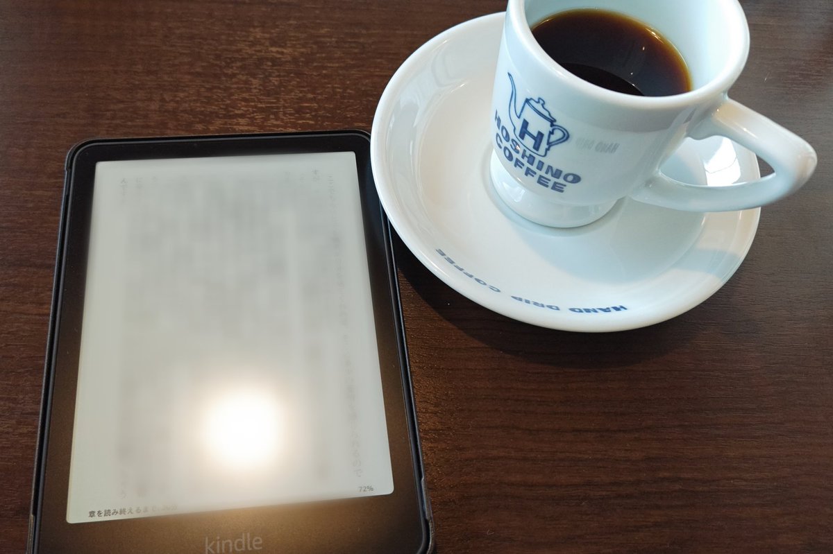 カフェでKindleを見るのも素敵な週末の過ごし方です。