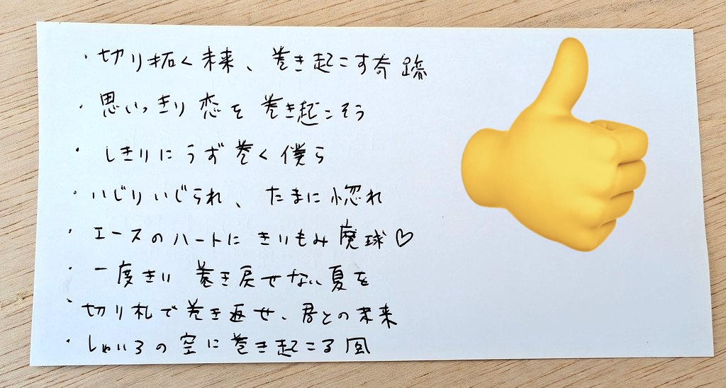 bAy1D8qQXiUbxei's tweet photo. 桐巻オンリーの投票完了しました！🥹🙌字がきたなくてすみません😂😂😂 https://t.co/qoWsUHrz2Q