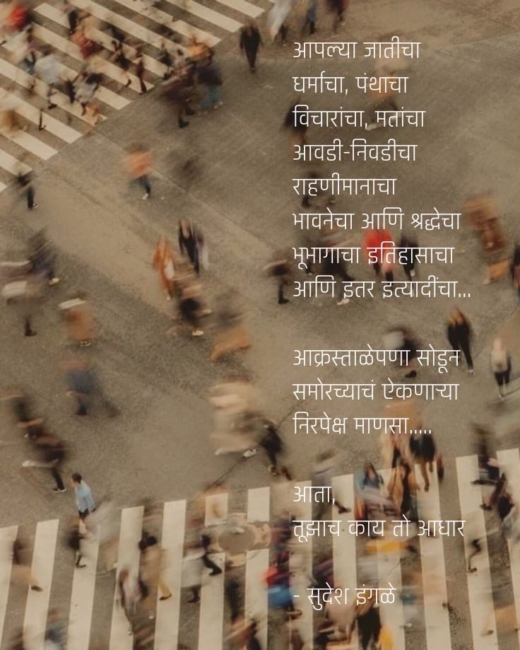 ❤️ रविवार - कवितेचा वार ❤️