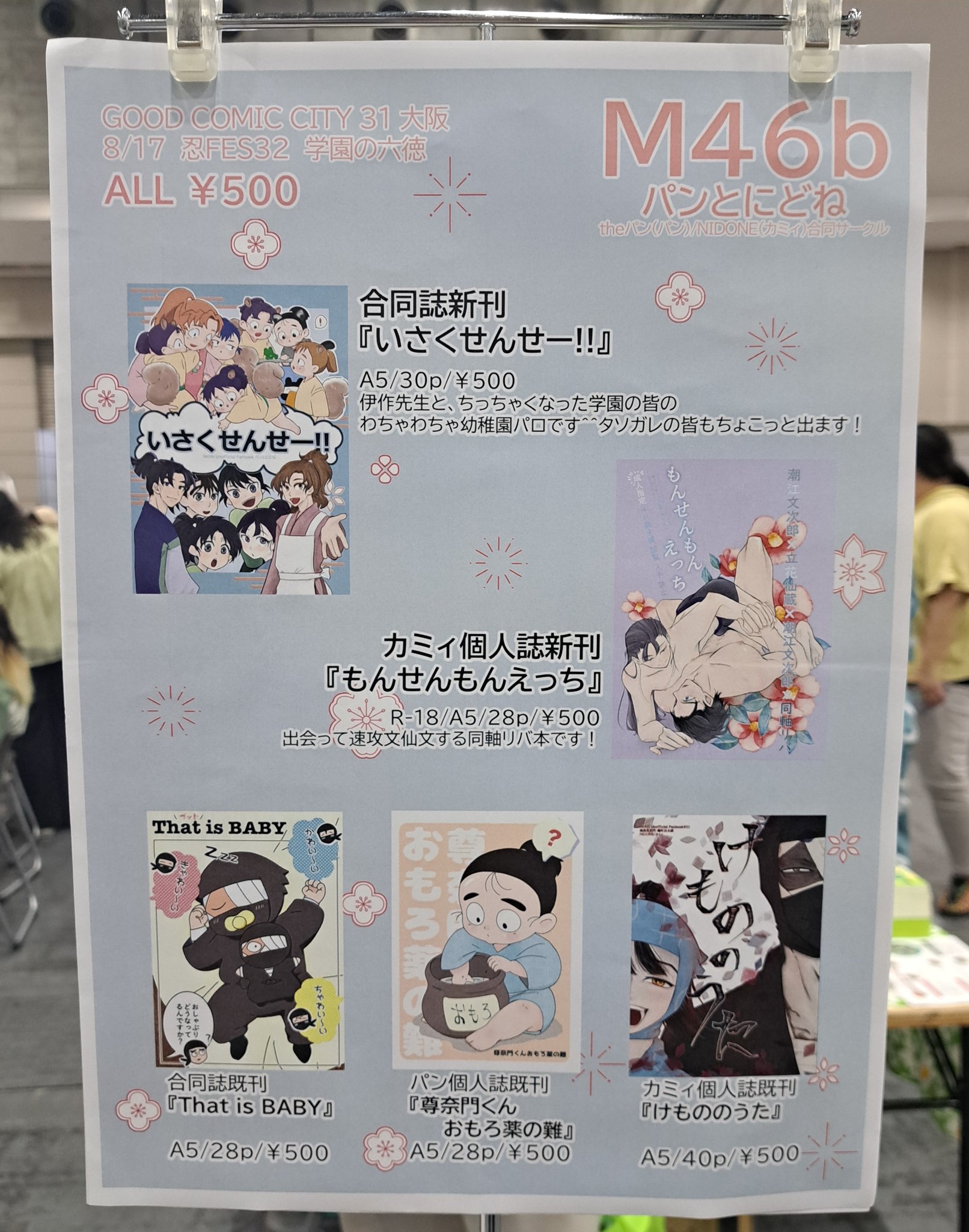 六🌟通販終了来週明けより鍵 (@22zikahatudenn) / X