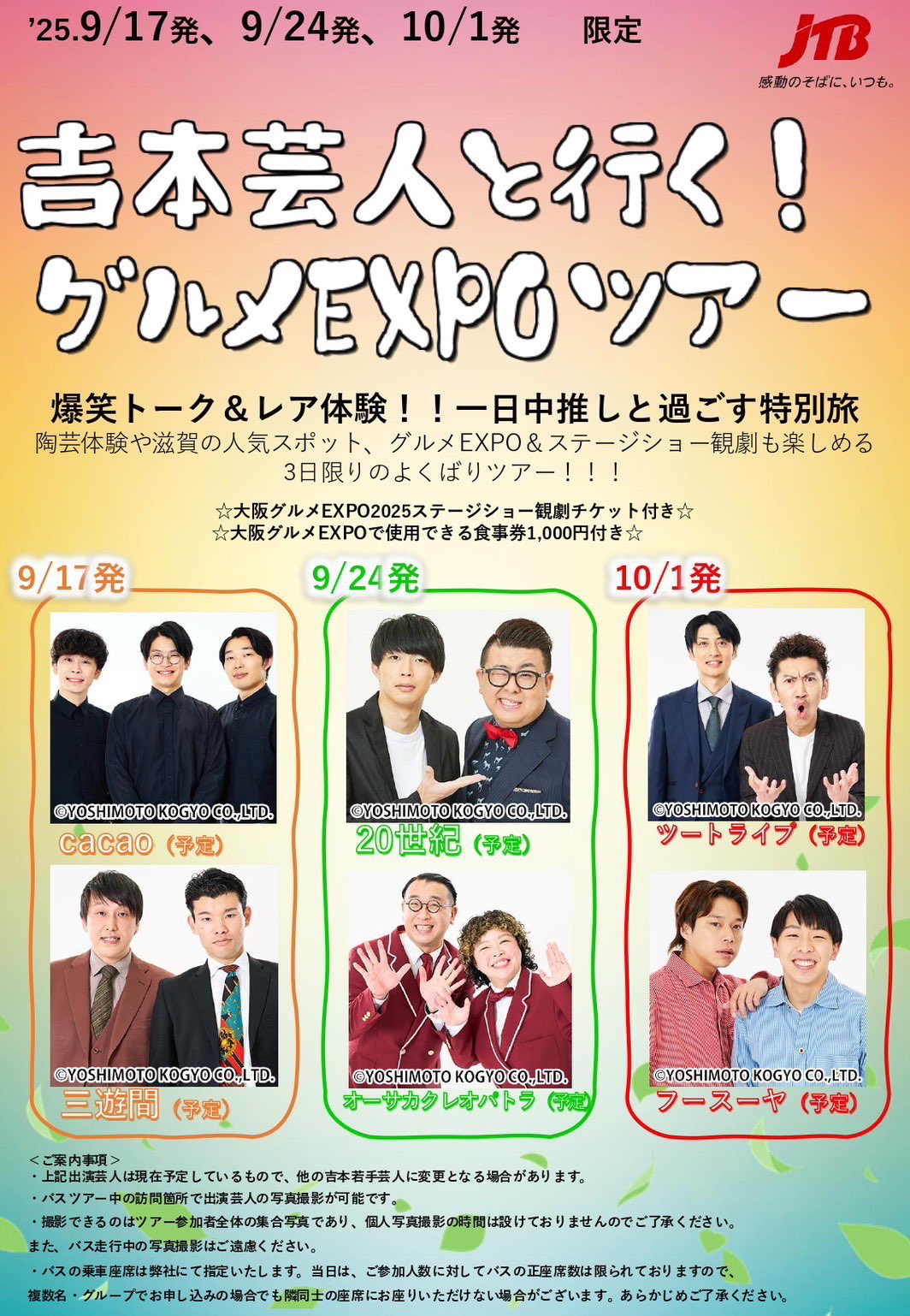 超貴重‼☆よしもと大百科☆ 20世紀 木本 (@fizanosara) / X