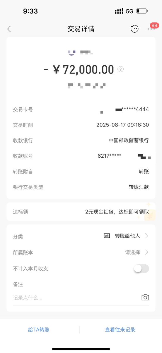 给朋友转了一万u，我出本钱他出技术，盈亏各半，专业的事还是要交给专业的人，他曾经在SOL链上的MEME行情，3000人民币最高赚了500万人民币，然后一级赚钱二级亏，财富上坐了一个过山车，但是作为3次小资金做到百万的年轻人，我相信他东山再起只是差一个机会，这次我让他盯紧OKB链，这会是一个风口，曾