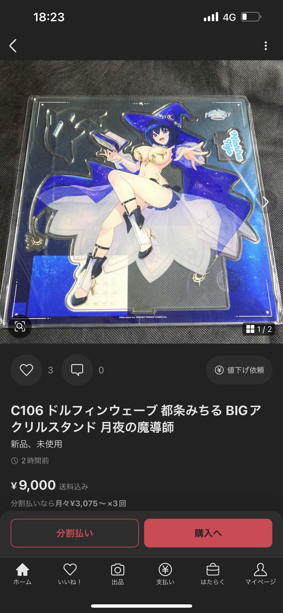 転売ヤー - Search / X