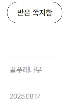 작가님께 쪽지 드렸는데 답장 주셔서 너무 기뻤다.... 흑흑 
돌아와주신다고 하셔서 너무너무 신났음 저희 갓삼 정상영업합니다