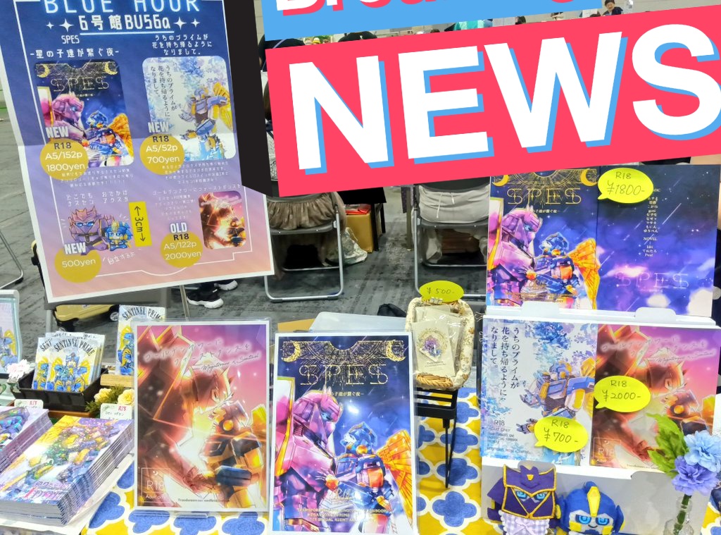 #ウォープラ
#SentinelPrime  
#イベントGO_赤ブー
設営完了しました！
会場後は小銭がございません！
申し訳ありません！🙇‍♂️
ナスセンを宜しくお願いいたします！