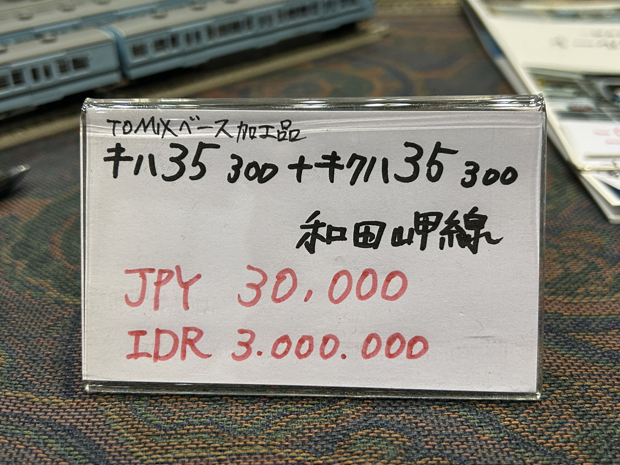 65万 インドネシアルピア Rp650.000 65万 インドネシアルピア Rp650.000