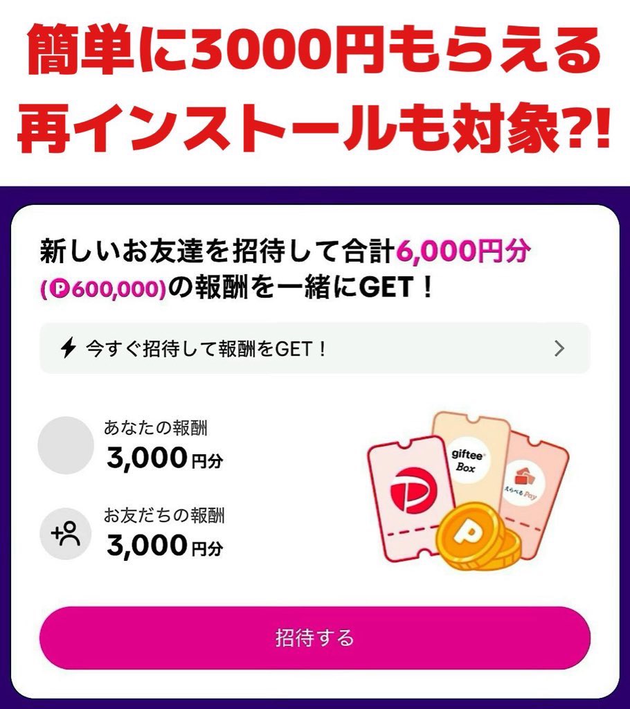 poipoibutyou's tweet photo. 【リプ欄解放します！】

TikTokLite登録で即金3️⃣0️⃣0️⃣0️⃣円‼️

👇手順
①WiFiをOFF
②⬇ここからインストール［PR］
https://t.co/PF6On14Fst
③すぐにアプリは開かず、もう一度⬆のリンクから開く
④TikTokに登録歴のない電話番号やメアドで登録
⑤24時間以内に画面下部をタップ→3000円GET😭🙌💰 https://t.co/LE3An2TAWi