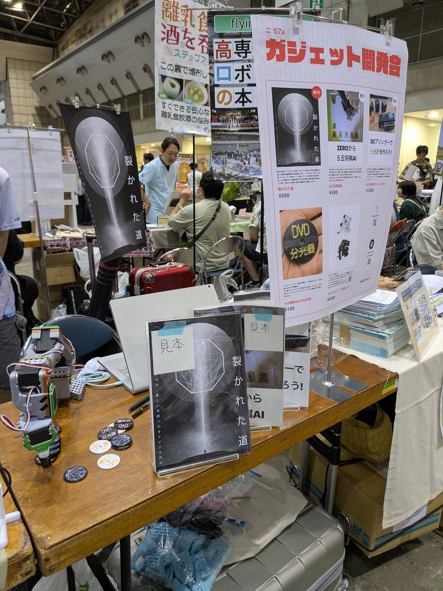 Cash | C107 水曜日 東5テ39a tweet media