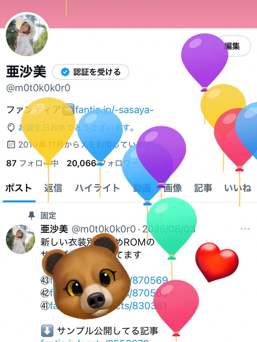 風船飛びましたー😊

日記と画像を更新しました
fantia.jp/posts/3567927