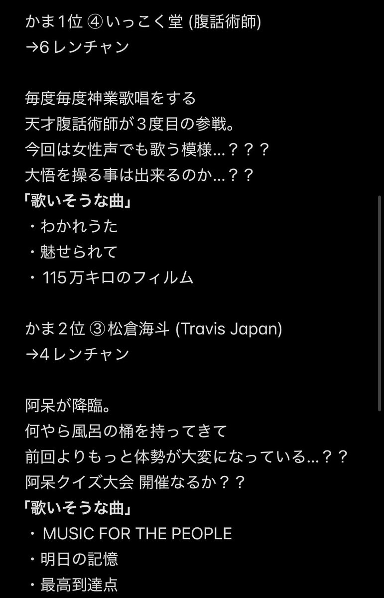 Takc147538's tweet image. #鬼レンチャンサビカラ予想部