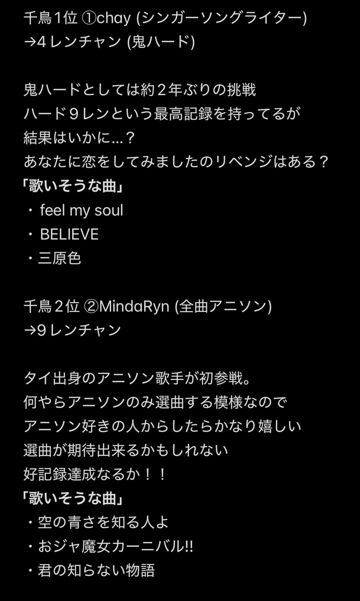Takc147538's tweet image. #鬼レンチャンサビカラ予想部