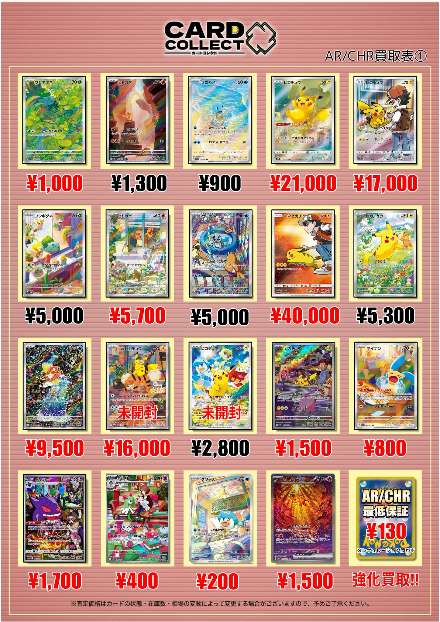 カードコレクト秋葉原@ポケモンカード PSA 買取 旧裏 Pokemon