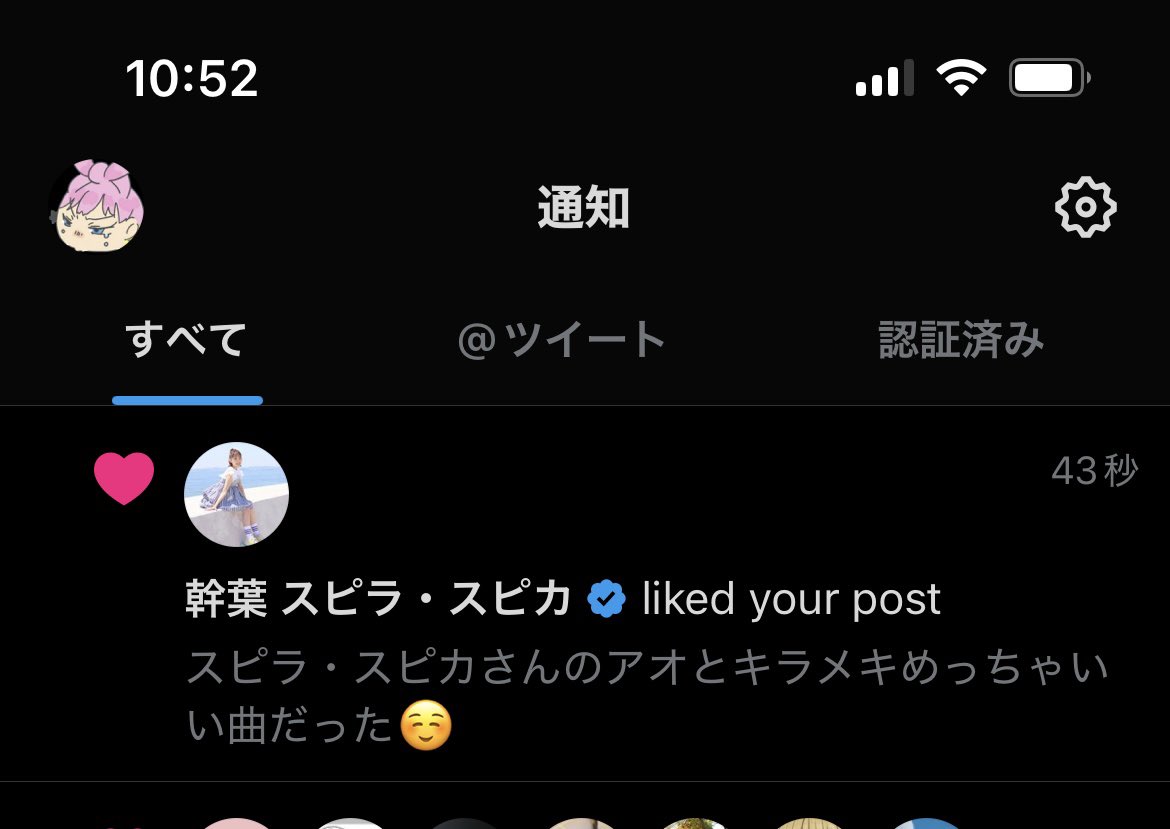 スピラ・スピカさんからいいね来てた☺️