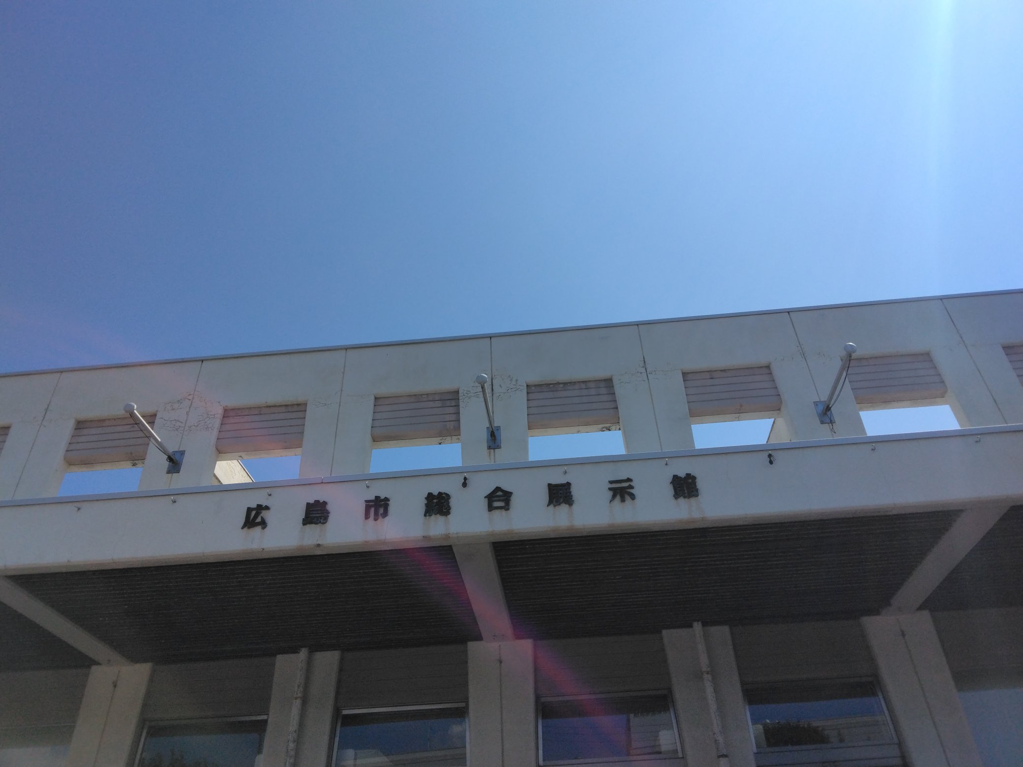 広島県 広島市 西区 KiPiOの散歩道 バス☆路線 広島バス 広島200 か1287