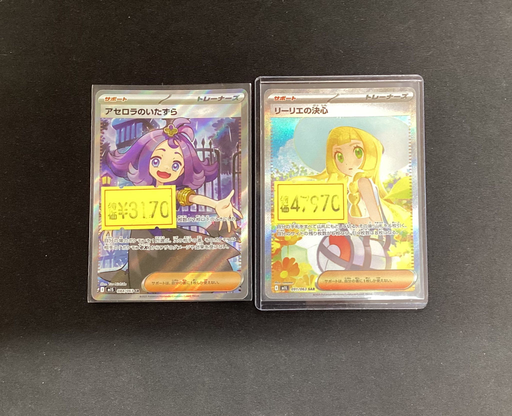 アセロラのいたずら＆リーリエの決心 SAR リーリエの決心SAR アセロラのいたずらSAR - メルカリ